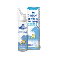 【Sterimar】舒德爾瑪海水洗鼻器 嬰幼兒日常型(100ml)