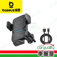 【Baseus 倍思】WXZX050001 無線充電 夾式 自動對位 15W 手機架(車麗屋)