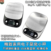 Fashion Stainless Steel Scale Pan Household Kitchen Scale High Precision Gram Weight Measuring Small