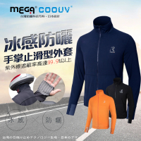 【MEGA COOUV】男款 手部止滑立領防曬涼感外套 重機防曬外套(防曬長袖 防曬男外套 騎車防曬 釣魚防曬)