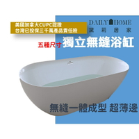【ibenso】獨立浴缸 泡澡浴缸 壓克力 多尺寸可選 (IB-6629S) 免運 黛琍居家 DAILY HOME