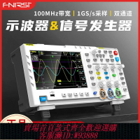 {臺灣公司貨 可打統編}FNIRSI-1014D 數字示波器雙通道100M帶寬1GS采樣信號發生器二合一
