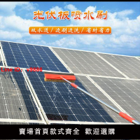 【台灣公司 超低價】太陽能組件光伏板清洗刷光伏清潔拖把家用手動噴水刷