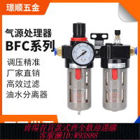 {可刷卡 打統編}空壓機氣源處理器調壓閥過濾器BFC/BFR2000/3000/4000油水分離器