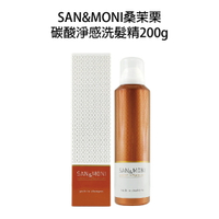 SAN&MONI 桑茉栗 碳酸淨感洗髮精 200g 氣泡洗髮慕斯 慕絲 【貝羅卡】｜滿額領券最高現折$200