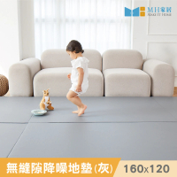【MH 家居】韓國無縫隙兒童地墊-奶油灰 160x120(爬行墊/折疊地墊)