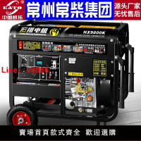 【台灣公司 超低價】柴油發電機15千瓦家用低噪音10KW兩相220V雙電壓12KW純銅380v三相