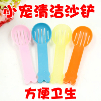 Cute hamster cleaning sand scoop, hourglass sand cleaner, bath sand scoop, urine sand clumping pad,