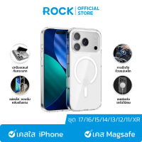 ROCK เคส Magsafe เคสไอโฟน เคสใส For iPhone 17 Pro Max/17 Pro/Air/16e/15 Pro/15 Pro Max/ 14 Pro/14 Pr