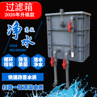 新品促銷魚缸過濾箱周轉箱過濾盒三合一水循環過濾系統自制diy上置滴流盒