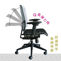 強強滾-JGR超彈力Q背編織透氣辦公椅/電腦椅/書桌椅