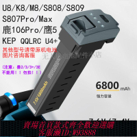 無人機電池 【1516人收藏】U8 K8 QQLRC KEP 鹿106 S807 808Pro/Max 無人機電池6800毫安7.6V