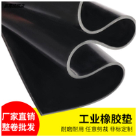 橡膠墊丁晴耐油防滑減震工業膠皮三元乙丙橡膠板定做黑色絕緣膠墊