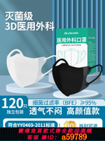 【台灣公司 可打統編】3d立體口罩一次性醫療醫用外科白黑色女高顏值顯臉小夏季薄款透氣