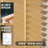 實木遮光窗簾百葉窗電動升降客廳中式捲簾古風書房木質遮陽臥室