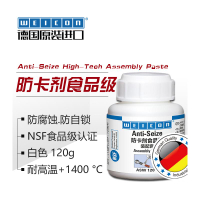 WEICON防卡劑ASW120 450食品級抗咬合防自鎖防冷焊裝配膏德國進口[領邦五金]