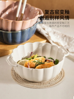 摩登主婦大碗吃面湯碗家用盛湯雙耳陶瓷沙拉網紅面碗螺螄粉碗專用