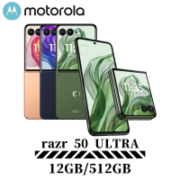 摩托羅拉 Motorola 現貨供應 razr 50 ULTRA (12G/512G) 6.9吋 5G 摺疊智慧型手機