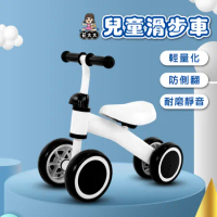 【花太太】兒童平衡四輪滑步車 平衡車(適合1-3歲)