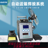 {可刷卡 打統編}工業級自動送錫機電烙鐵200W大功率智能高頻焊臺腳踏式378D焊臺
