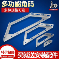 不銹鋼角碼 90度直角角鐵支架三角固定鐵片家具加固連接件層板拖