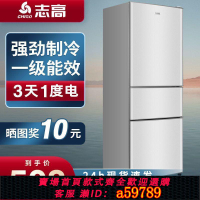 【台灣公司 可打統編】志高冰箱家用節能三開門三門雙門出租房小型兩門大容量電冰箱