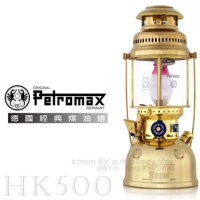 【德國 Petromax】經典 HK500 節能超高亮度煤油汽化燈(400瓦)戶外主燈.工業風裝飾.餐桌燈. 適登山露營釣魚_PX5M 黃銅金