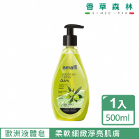 【CLIVEN 香草森林】頂級純淨橄欖防護液體皂(500ml)