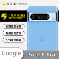 O-one小螢膜 Google Pixel 8 Pro 精孔版 犀牛皮鏡頭保護貼 (兩入)