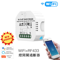 wifi智能通斷器 暗裝智能開關 支持天貓音箱 Alexa,google home
