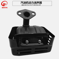 汽油機水泵微耕機配件168/170F188/190Fgx160消聲器煙筒排氣管