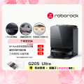 石頭科技 Roborock G20S Ultra 掃拖機器人 7.98cm超薄機身 星陣導航 恆濕熱拖