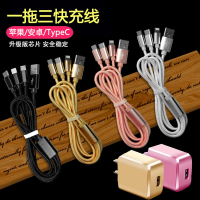 ที่ชาร์จมัลติฟังก์ชั่น, การชาร์จอย่างรวดเร็ว 3-in-1, สายเคเบิลข้อมูลหนึ่งถึงสาม, วัสดุไนลอน, เข้ากัน