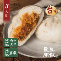 【良品開飯】金沙芋泥肉鬆包子3包組(每包4顆400g共12顆 台味 大甲芋頭 鹹蛋黃 豬肉鬆)