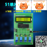 基于51單片機遙控開關多路智能插座家電控制套件DIY電子設計-淘淘屋 可開發票