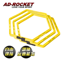 AD-ROCKET 六角反應敏捷梯 超值六入組 反應訓練
