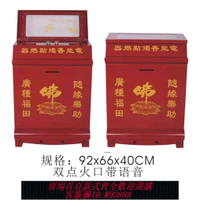 【99%好評率】新款智能電子語音功德箱電能點香器感應按鈕點香器祠堂廟添油箱