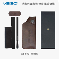 【VSGO】清潔刷組 VS-BR01(相機/事務機/磨豆機)