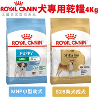 Royal Canin法國皇家 犬專用乾糧4Kg 小型幼犬/柴犬成犬 犬糧『寵喵樂旗艦店』