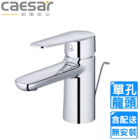 【CAESAR 凱撒衛浴】單孔臉盆龍頭(B380C  不含安裝)