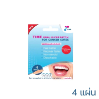 Time Oral Ulcer Patch แผ่นปิดแผลในปาก กล่อง (4 แผ่น)