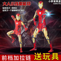 【限時優惠】鋼鐵人cos戰衣套裝兒童成人連身緊身衣復仇者聯盟表演服親子裝