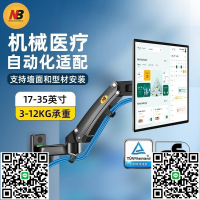 新款NB F150 電腦顯示器支架 上下懸停 壁掛旋轉升降屏幕掛墻伸縮-杏奈生活舘