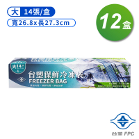 【台塑】保鮮 冷凍袋 大 26.8*27.3cm 14張 X 12盒