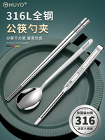 公筷公勺子套裝316不銹鋼公筷酒店餐廳分菜分餐公夾公勺公筷廚房小物 廚房用品