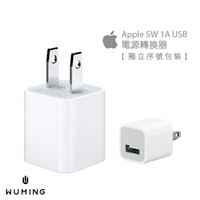 原廠品質 蘋果 Apple 旅充 iPhone 11 Pro Max i11 XR XS Max iX i8 Plus iPad 充電器 『無名』 H11116
