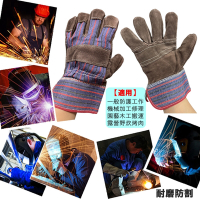 生活King 電焊保護手套(1雙入)