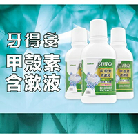 【綠洲藥局】牙得安-甲殼素含漱液(300ml) 漱口水