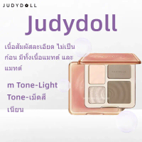 【COD】 JUDYDOLL Highlight&Contour ไฮไลท์และคอนทัวร์พาเลท สีสวย ฉ่ำวาว ติดทน กันน้ำ แก้ม Matte 9G คอน