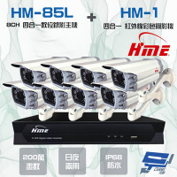昌運監視器 環名HME HM-NT85L 8路 數位錄影主機 + HM-M1 200萬 四合一紅外線彩色管型攝影機*8